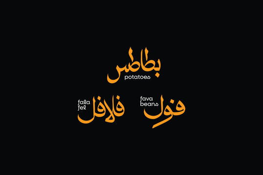 Luxury Arabic Food Typography Bundle for Fast Food and Restaurant Branding
Creative Arabic Culinary Lettering Collection for Shawarma Burger Pizza and More
Modern Arabic Restaurant Typography Pack for