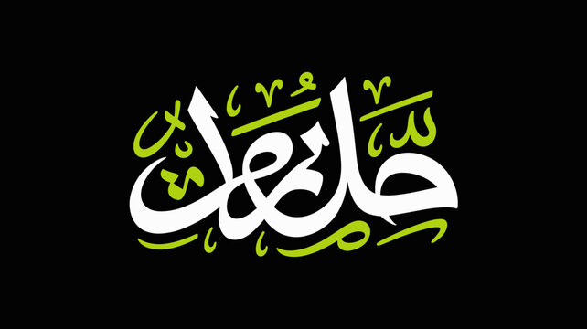 arabic calligraphy stylized on black background text graphic design art modern culture language script lettering typography visual expression decorative pattern symbol