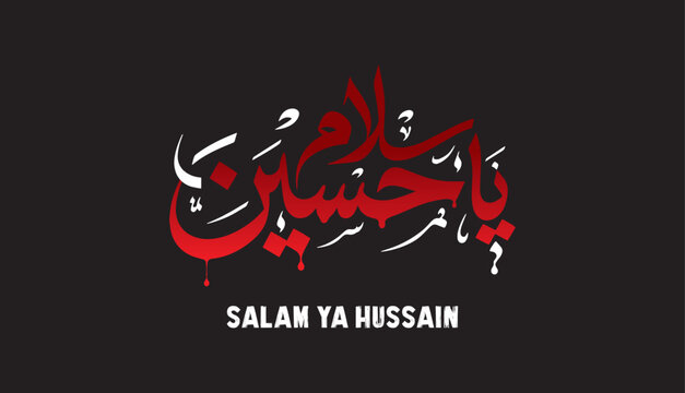 Salam Ya Hussain Arabic Calligraphy Islamic Muharram Design on Black Background