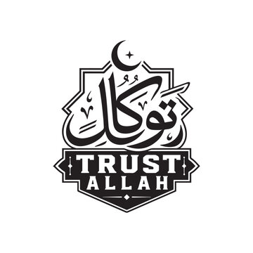 Tawakkul trust allah islamic arabic calligraphy