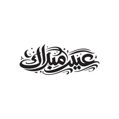 Obraz premium Black and White Horizontal Eid Mubarak Arabic Calligraphy Design