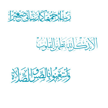 Modern typographic vector layout featuring holy Quranic verses rendered in a bright cyan blue Arabic font, designed for inspirational Islamic wall frames, social media reminders, and digital art.