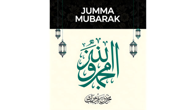  Jumma Mubarak greeting card, Arabic calligraphy, Muslim holiday design nice JPG