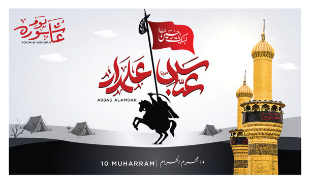 Youm-e-Ashura Translation: Mola Ghazi Abbass Alamdar arabic calligraphy. Abbas was renowned for his valor and skill in battle, earning the title "Alamdar" 