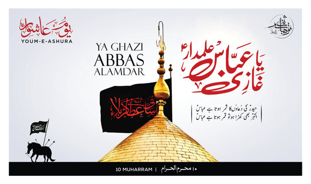 Youm-e-Ashura Translation: Mola Ghazi Abbass Alamdar arabic calligraphy. Abbas was renowned for his valor and skill in battle, earning the title "Alamdar" 