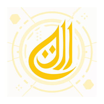 Arabic Calligraphy of Allah