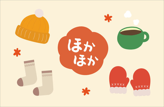 冬の防寒・温活イメージイラスト素材セット