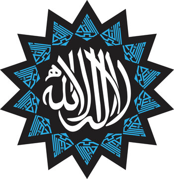 Emblem displays a starburst pattern with intricate Arabic script in shades of blue and black to represent central Islamic tenets.