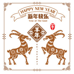 Obraz premium Chinese New Year 2027 – Year of the Goat. Traditional Oriental Papercut Vintage Design.