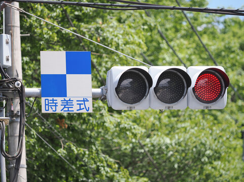 日本の時差式の自動車用信号