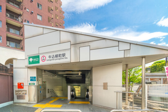 東京・都営大江戸線 牛込柳町駅
