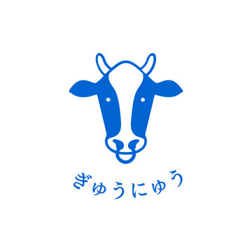 ぎゅうにゅう　ひらがなの牛の青い文字入りアイコン