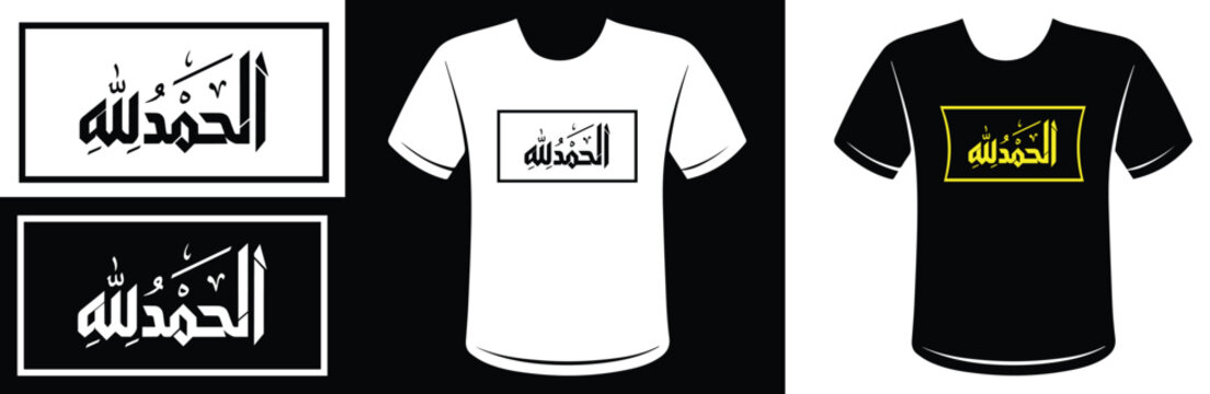 Arabic calligraphy design "Alhamdulillah" for t-shirt print