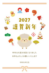 Fototapeta premium 2027年 未年 羊と縁起物のイラスト年賀状テンプレート 縦｜