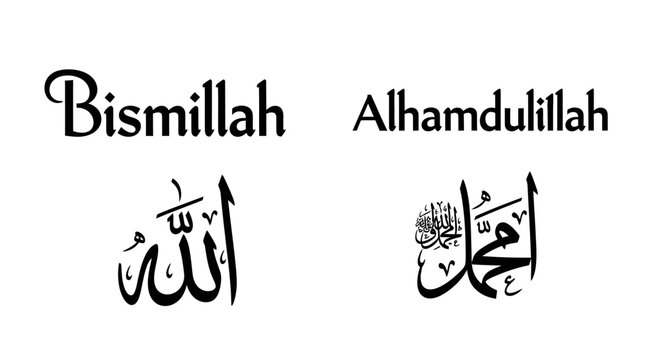 Bismillah and Alhamdulillah Arabic Calligraphy, Islamic Phrases