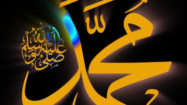 Glowing Cyan Arabic Calligraphy of Prophet Muhammad on Dark Background