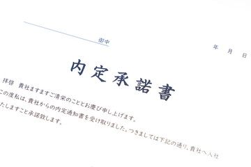 内定承諾書 - 就職活動（就活）や転職活動で採用が内定した際、入社先の会社に提出する内定承諾書  © PJM