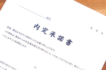 内定承諾書 - 就職活動（就活）や転職活動で採用が内定した際、入社先の会社に提出する内定承諾書  © PJM