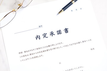 内定承諾書 - 就職活動（就活）や転職活動で採用が内定した際、入社先の会社に提出する内定承諾書  © PJM