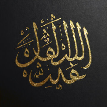 Elegant Islamic Calligraphy in Gold Ink on Black Background