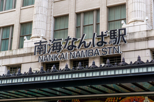 Nankai Namba Station in Osaka at the historic Nankai Building. It is owned by Nankai Electric Railway, Japan's oldest private railway company founded in 1885.