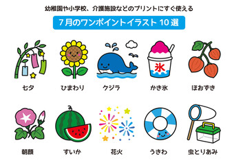 7月のイラスト集 © Sasha