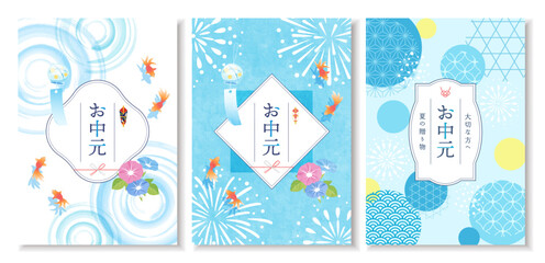 Plakat お中元と水引き熨斗と金魚の夏の和風ベクター背景テンプレートセット
