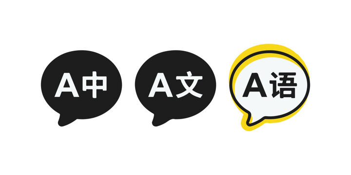 Language icons with Chinese characters