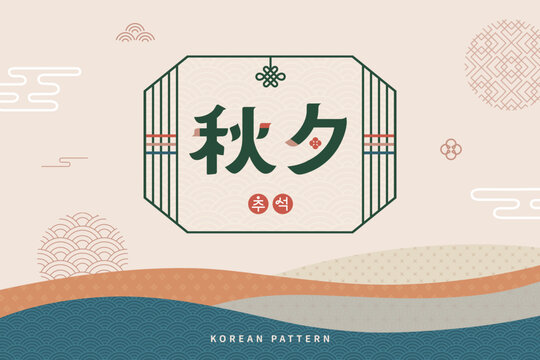 Traditional Korean Chuseok Festival Pattern Background Vector