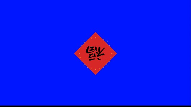 Animated Chinese New Year red envelopes with golden details on blue background seamless loop static motion cultural festival celebration no people
