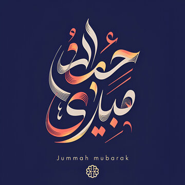 Jummah Mubarak blessed happy Friday arabic calligraphy