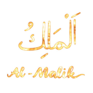 Asmaul Husna Arabic Calligraphy and Lettering