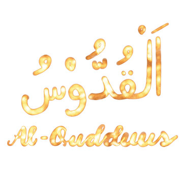 Asmaul Husna Arabic Calligraphy and Lettering