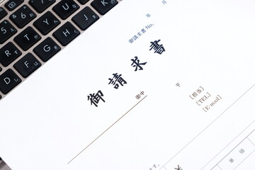御請求書 - 取引先へ宛てて請求書を準備する、ビジネスシーンのイメージ  © PJM