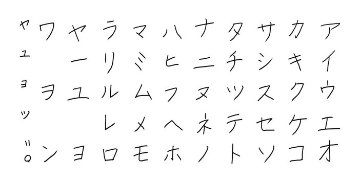 手描きカタカナ文字セット