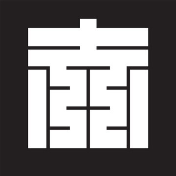 赤の角字家紋 和風紋章デザイン