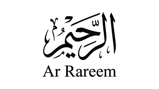 Calligraphy of ar raheem the merciful in black ink