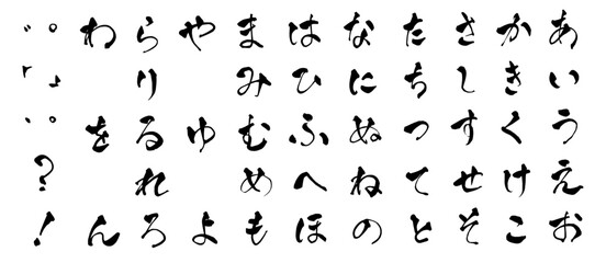 Obraz premium ひらがな50音セット 筆文字書道デザイン Japanese Hiragana Alphabet Calligraphy
