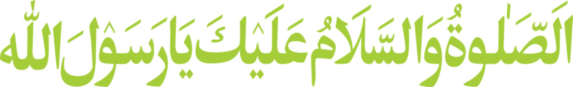 Arabic calligraphy written in a light green hue presents a sacred religious verse on a clean white backdrop.