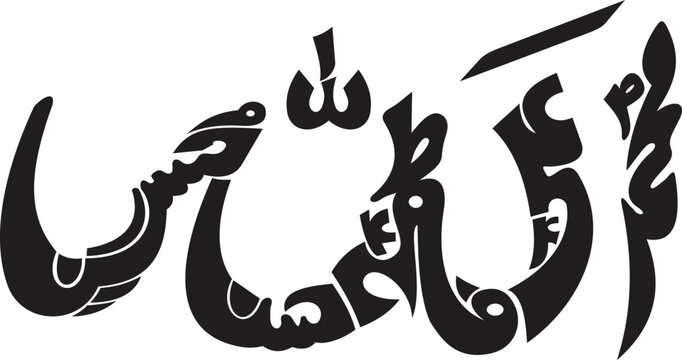 Arabic calligraphy displaying a complex phrase features intricate black scriptwork set against a clean white backdrop.