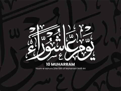 Youm e Ashura Arabic Calligraphy Islamic Typography for 10 Muharram Ul Haram PNG Transparent Background