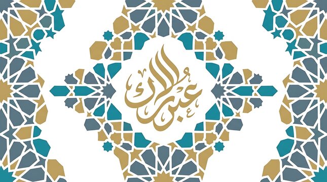 Eid Mubarak Arabic Calligraphy with Geometric Islamic Pattern Background