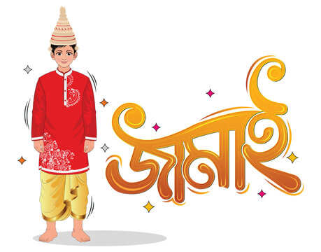 Jamai Bengali Groom Vector Wedding Bangla Text Dhoti Topor Illustration 
