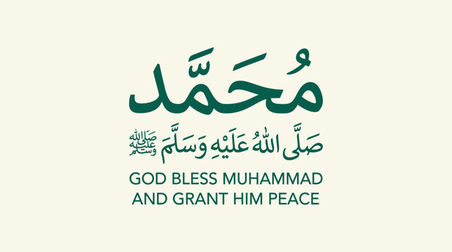 Vector Arabic Calligraphy Prophet Muhammad - Salawat Illustration