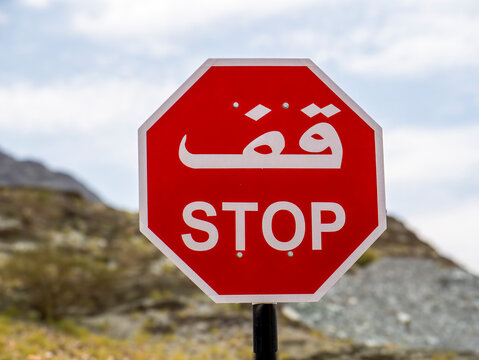 A stop sign photographed in Barka.
