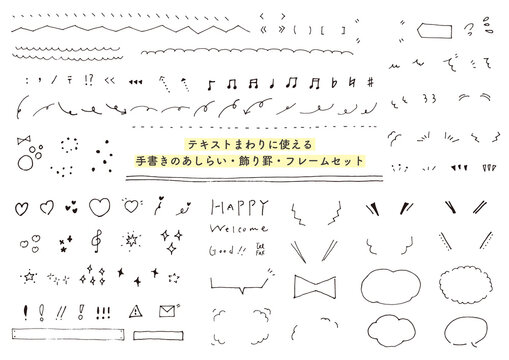 手書きのあしらい・飾り罫・フレームイラストセット（背景透過PNG）