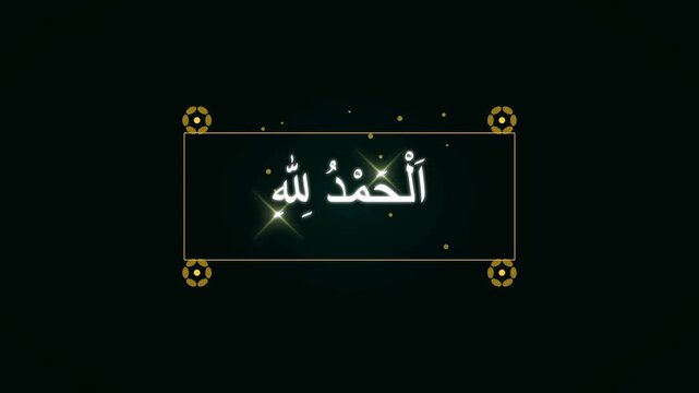 Arabic Kinetic Typography Reveal of Alhamdulillah Praise with Elegant Golden Frame. 4K Video