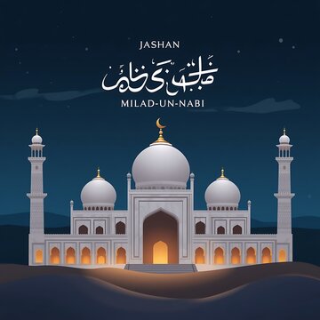 Eid Milad Un Nabi Greeting Card with Illuminated White Mosque
