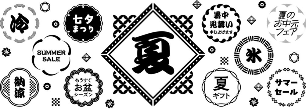 Summer Title Frame Set, Simple Design, Decorative Elements, black 