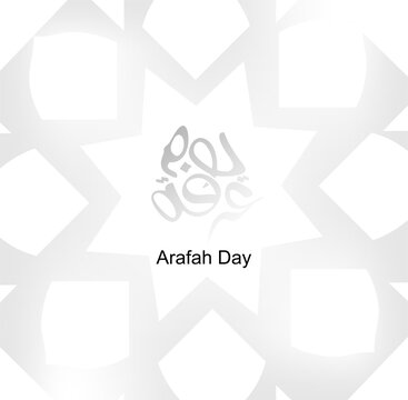 Arabic calligraphy "Day of Arafah". Mount Arafat. Islamic art typography for Arafah.